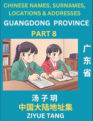 Guangdong Province (Part 8)- Mandarin Chinese Names, Surnames, Locations & Addresses, Learn Simple Chinese Characters, Words, Sentences with Simplified Characters, English and Pinyin von Chinese Names, Surnames and Addresses