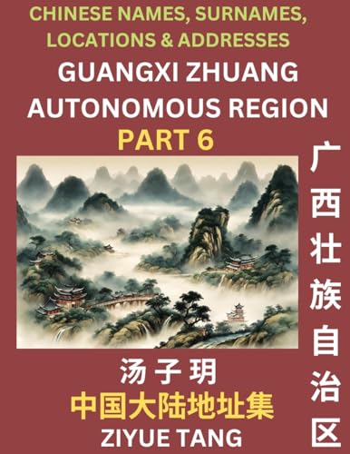 Guangxi Autonomous Region (Part 6)- Mandarin Chinese Names, Surnames, Locations & Addresses, Learn Simple Chinese Characters, Words, Sentences with Simplified Characters, English and Pinyin