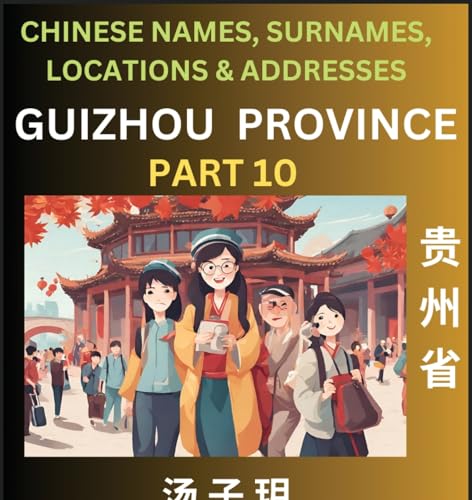 Guizhou Province (Part 10)- Mandarin Chinese Names, Surnames, Locations & Addresses, Learn Simple Chinese Characters, Words, Sentences with Simplified Characters, English and Pinyin von Chinese Names, Surnames and Addresses