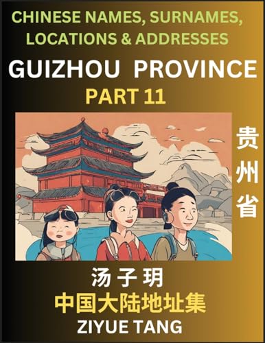 Guizhou Province (Part 11)- Mandarin Chinese Names, Surnames, Locations & Addresses, Learn Simple Chinese Characters, Words, Sentences with Simplified Characters, English and Pinyin