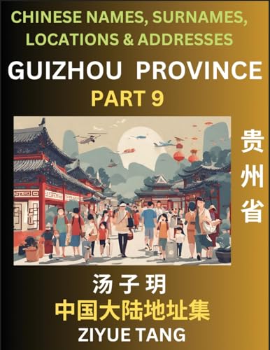 Guizhou Province (Part 9)- Mandarin Chinese Names, Surnames, Locations & Addresses, Learn Simple Chinese Characters, Words, Sentences with Simplified Characters, English and Pinyin von Chinese Names, Surnames and Addresses