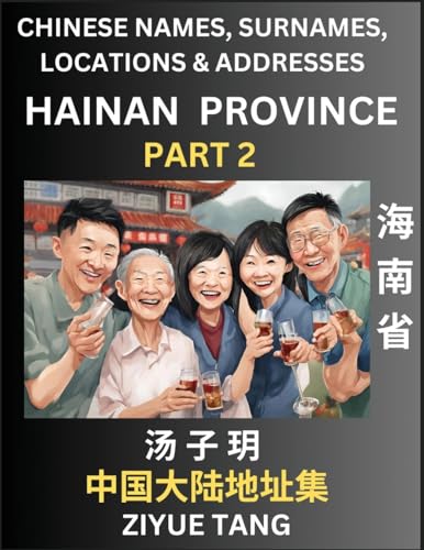 Hainan Province (Part 2)- Mandarin Chinese Names, Surnames, Locations & Addresses, Learn Simple Chinese Characters, Words, Sentences with Simplified Characters, English and Pinyin von Chinese Names, Surnames and Addresses