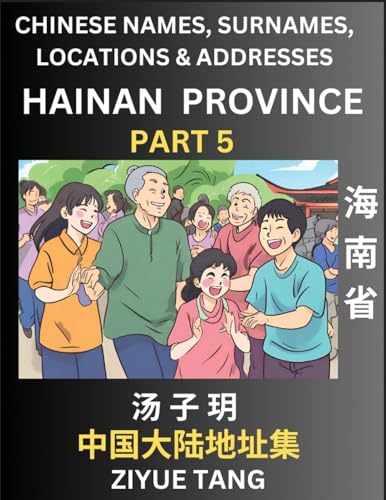 Hainan Province (Part 5)- Mandarin Chinese Names, Surnames, Locations & Addresses, Learn Simple Chinese Characters, Words, Sentences with Simplified Characters, English and Pinyin von Chinese Names, Surnames and Addresses