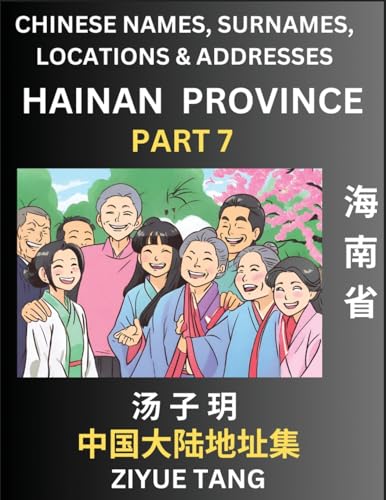 Hainan Province (Part 7)- Mandarin Chinese Names, Surnames, Locations & Addresses, Learn Simple Chinese Characters, Words, Sentences with Simplified Characters, English and Pinyin von Chinese Names, Surnames and Addresses