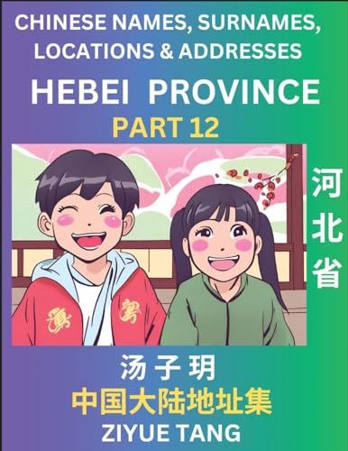 Hebei Province (Part 12)- Mandarin Chinese Names, Surnames, Locations & Addresses, Learn Simple Chinese Characters, Words, Sentences with Simplified Characters, English and Pinyin
