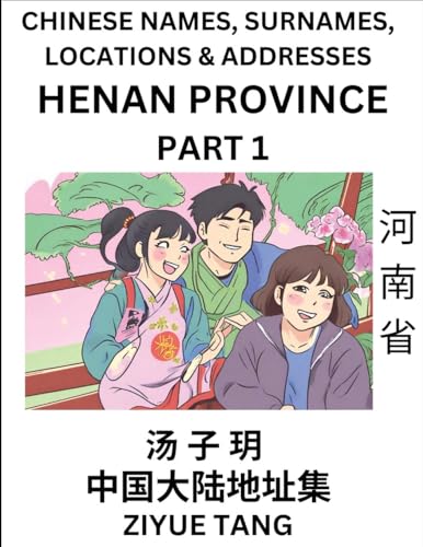 Henan Province (Part 1)- Mandarin Chinese Names, Surnames, Locations & Addresses, Learn Simple Chinese Characters, Words, Sentences with Simplified Characters, English and Pinyin von Chinese Names, Surnames and Addresses