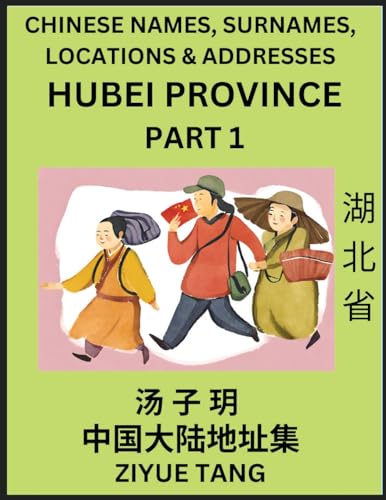 Hubei Province (Part 1)- Mandarin Chinese Names, Surnames, Locations & Addresses, Learn Simple Chinese Characters, Words, Sentences with Simplified Characters, English and Pinyin von Chinese Names, Surnames and Addresses