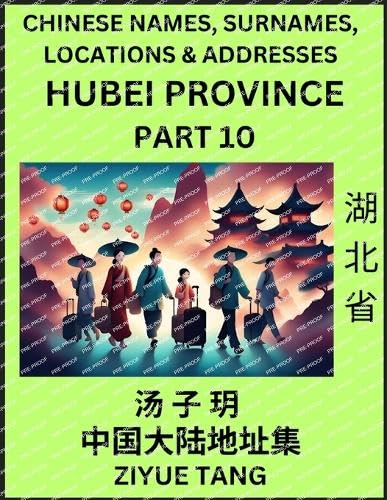 Hubei Province (Part 10)- Mandarin Chinese Names, Surnames, Locations & Addresses, Learn Simple Chinese Characters, Words, Sentences with Simplified Characters, English and Pinyin