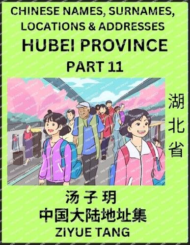 Hubei Province (Part 11)- Mandarin Chinese Names, Surnames, Locations & Addresses, Learn Simple Chinese Characters, Words, Sentences with Simplified Characters, English and Pinyin von Chinese Names, Surnames and Addresses