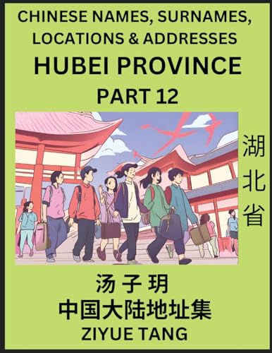 Hubei Province (Part 12)- Mandarin Chinese Names, Surnames, Locations & Addresses, Learn Simple Chinese Characters, Words, Sentences with Simplified Characters, English and Pinyin von Chinese Names, Surnames and Addresses
