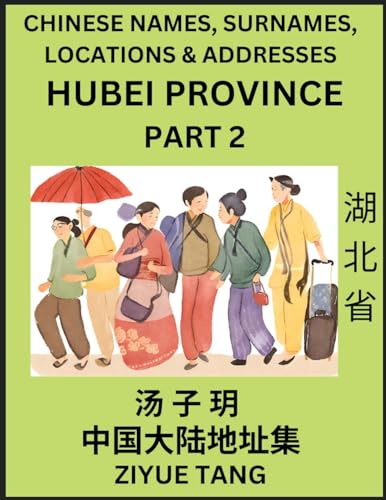 Hubei Province (Part 2)- Mandarin Chinese Names, Surnames, Locations & Addresses, Learn Simple Chinese Characters, Words, Sentences with Simplified Characters, English and Pinyin von Chinese Names, Surnames and Addresses