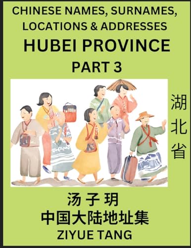 Hubei Province (Part 3)- Mandarin Chinese Names, Surnames, Locations & Addresses, Learn Simple Chinese Characters, Words, Sentences with Simplified Characters, English and Pinyin von Chinese Names, Surnames and Addresses