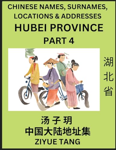 Hubei Province (Part 4)- Mandarin Chinese Names, Surnames, Locations & Addresses, Learn Simple Chinese Characters, Words, Sentences with Simplified Characters, English and Pinyin von Chinese Names, Surnames and Addresses