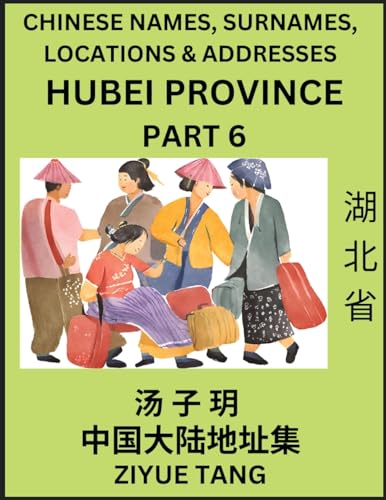 Hubei Province (Part 6)- Mandarin Chinese Names, Surnames, Locations & Addresses, Learn Simple Chinese Characters, Words, Sentences with Simplified Characters, English and Pinyin von Chinese Names, Surnames and Addresses