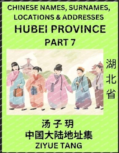 Hubei Province (Part 7)- Mandarin Chinese Names, Surnames, Locations & Addresses, Learn Simple Chinese Characters, Words, Sentences with Simplified Characters, English and Pinyin von Chinese Names, Surnames and Addresses