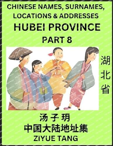 Hubei Province (Part 8)- Mandarin Chinese Names, Surnames, Locations & Addresses, Learn Simple Chinese Characters, Words, Sentences with Simplified Characters, English and Pinyin von Chinese Names, Surnames and Addresses