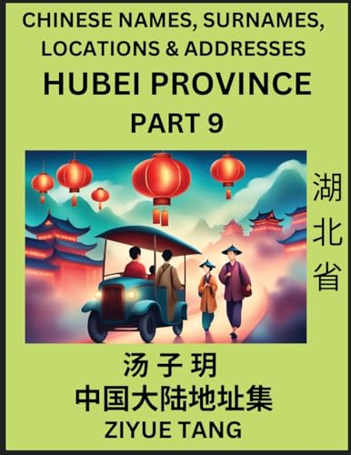 Hubei Province (Part 9)- Mandarin Chinese Names, Surnames, Locations & Addresses, Learn Simple Chinese Characters, Words, Sentences with Simplified Characters, English and Pinyin