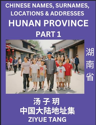 Hunan Province (Part 1)- Mandarin Chinese Names, Surnames, Locations & Addresses, Learn Simple Chinese Characters, Words, Sentences with Simplified Characters, English and Pinyin von Chinese Names, Surnames and Addresses
