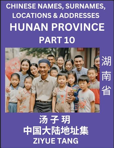 Hunan Province (Part 10)- Mandarin Chinese Names, Surnames, Locations & Addresses, Learn Simple Chinese Characters, Words, Sentences with Simplified Characters, English and Pinyin von Chinese Names, Surnames and Addresses