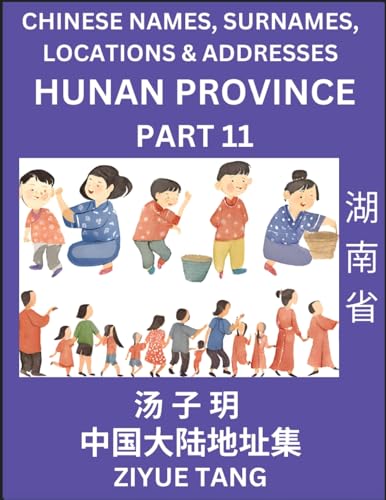 Hunan Province (Part 11)- Mandarin Chinese Names, Surnames, Locations & Addresses, Learn Simple Chinese Characters, Words, Sentences with Simplified Characters, English and Pinyin von Chinese Names, Surnames and Addresses