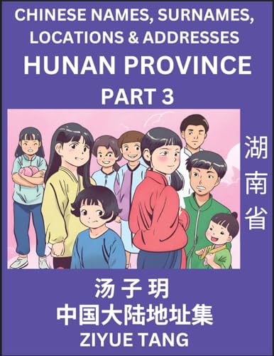 Hunan Province (Part 3)- Mandarin Chinese Names, Surnames, Locations & Addresses, Learn Simple Chinese Characters, Words, Sentences with Simplified Characters, English and Pinyin von Chinese Names, Surnames and Addresses