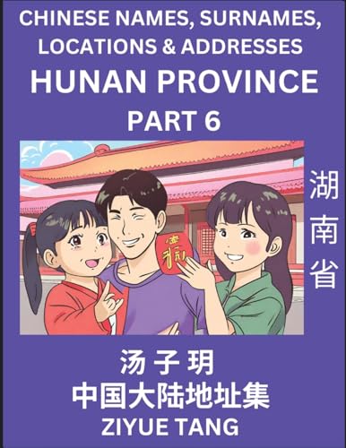 Hunan Province (Part 6)- Mandarin Chinese Names, Surnames, Locations & Addresses, Learn Simple Chinese Characters, Words, Sentences with Simplified Characters, English and Pinyin von Chinese Names, Surnames and Addresses