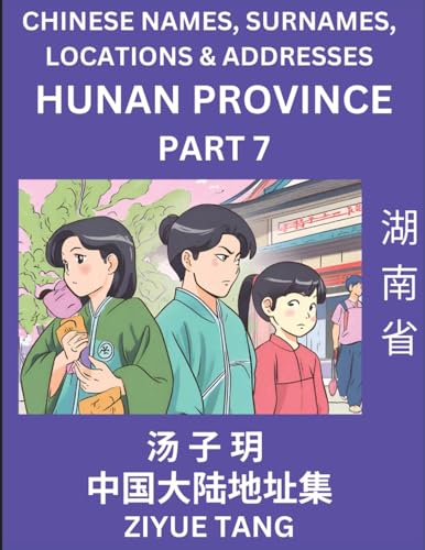 Hunan Province (Part 7)- Mandarin Chinese Names, Surnames, Locations & Addresses, Learn Simple Chinese Characters, Words, Sentences with Simplified Characters, English and Pinyin von Chinese Names, Surnames and Addresses