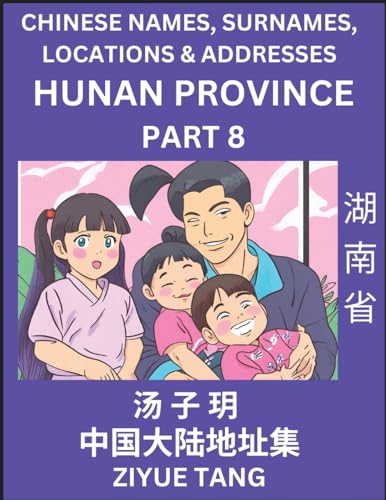 Hunan Province (Part 8)- Mandarin Chinese Names, Surnames, Locations & Addresses, Learn Simple Chinese Characters, Words, Sentences with Simplified Characters, English and Pinyin von Chinese Names, Surnames and Addresses