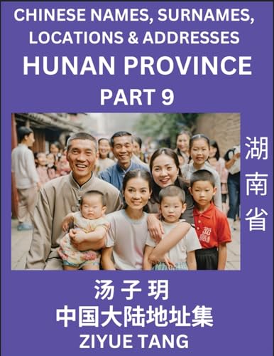 Hunan Province (Part 9)- Mandarin Chinese Names, Surnames, Locations & Addresses, Learn Simple Chinese Characters, Words, Sentences with Simplified Characters, English and Pinyin von Chinese Names, Surnames and Addresses