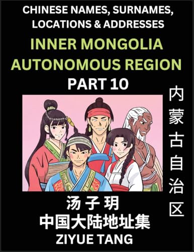 Inner Mongolia Autonomous Region (Part 10)- Mandarin Chinese Names, Surnames, Locations & Addresses, Learn Simple Chinese Characters, Words, Sentences with Simplified Characters, English and Pinyin von Chinese Names, Surnames and Addresses