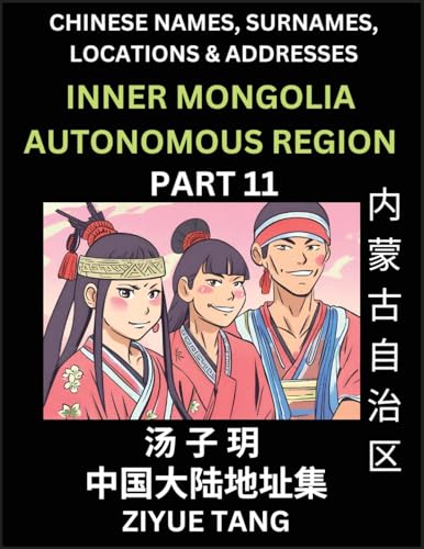 Inner Mongolia Autonomous Region (Part 11)- Mandarin Chinese Names, Surnames, Locations & Addresses, Learn Simple Chinese Characters, Words, Sentences with Simplified Characters, English and Pinyin von Chinese Names, Surnames and Addresses