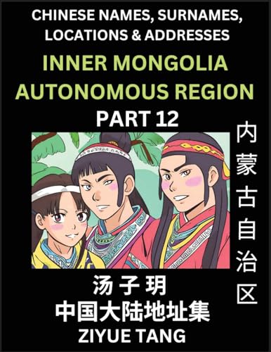 Inner Mongolia Autonomous Region (Part 12)- Mandarin Chinese Names, Surnames, Locations & Addresses, Learn Simple Chinese Characters, Words, Sentences with Simplified Characters, English and Pinyin von Chinese Names, Surnames and Addresses