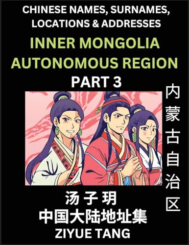 Inner Mongolia Autonomous Region (Part 3)- Mandarin Chinese Names, Surnames, Locations & Addresses, Learn Simple Chinese Characters, Words, Sentences with Simplified Characters, English and Pinyin von Chinese Names, Surnames and Addresses