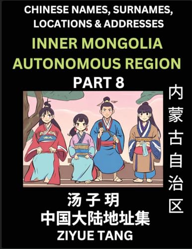 Inner Mongolia Autonomous Region (Part 8)- Mandarin Chinese Names, Surnames, Locations & Addresses, Learn Simple Chinese Characters, Words, Sentences with Simplified Characters, English and Pinyin