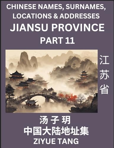 Jiangsu Province (Part 11)- Mandarin Chinese Names, Surnames, Locations & Addresses, Learn Simple Chinese Characters, Words, Sentences with Simplified Characters, English and Pinyin
