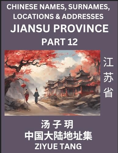 Jiangsu Province (Part 12)- Mandarin Chinese Names, Surnames, Locations & Addresses, Learn Simple Chinese Characters, Words, Sentences with Simplified Characters, English and Pinyin von Chinese Names, Surnames and Addresses