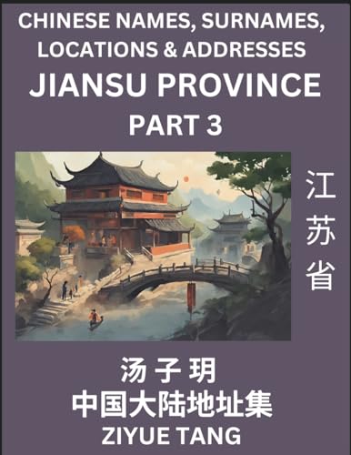 Jiangsu Province (Part 3)- Mandarin Chinese Names, Surnames, Locations & Addresses, Learn Simple Chinese Characters, Words, Sentences with Simplified Characters, English and Pinyin von Chinese Names, Surnames and Addresses