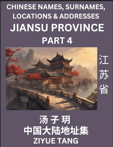 Jiangsu Province (Part 4)- Mandarin Chinese Names, Surnames, Locations & Addresses, Learn Simple Chinese Characters, Words, Sentences with Simplified Characters, English and Pinyin von Chinese Names, Surnames and Addresses