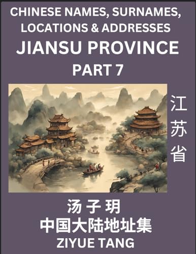 Jiangsu Province (Part 7)- Mandarin Chinese Names, Surnames, Locations & Addresses, Learn Simple Chinese Characters, Words, Sentences with Simplified Characters, English and Pinyin