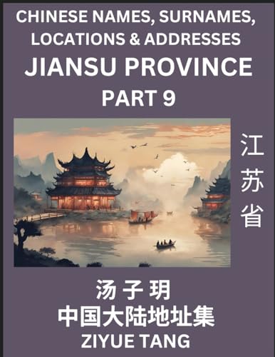 Jiangsu Province (Part 9)- Mandarin Chinese Names, Surnames, Locations & Addresses, Learn Simple Chinese Characters, Words, Sentences with Simplified Characters, English and Pinyin von Chinese Names, Surnames and Addresses