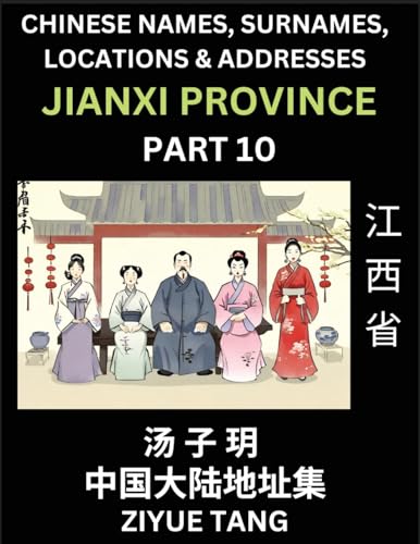 Jiangxi Province (Part 10)- Mandarin Chinese Names, Surnames, Locations & Addresses, Learn Simple Chinese Characters, Words, Sentences with Simplified Characters, English and Pinyin von Chinese Names, Surnames and Addresses