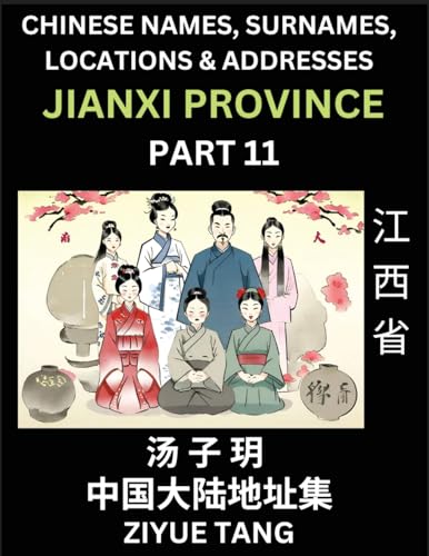 Jiangxi Province (Part 11)- Mandarin Chinese Names, Surnames, Locations & Addresses, Learn Simple Chinese Characters, Words, Sentences with Simplified Characters, English and Pinyin von Chinese Names, Surnames and Addresses