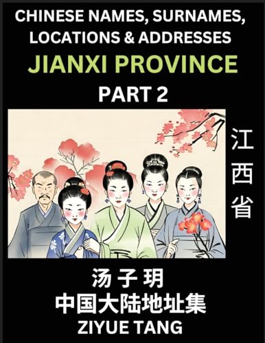 Jiangxi Province (Part 2)- Mandarin Chinese Names, Surnames, Locations & Addresses, Learn Simple Chinese Characters, Words, Sentences with Simplified Characters, English and Pinyin von Chinese Names, Surnames and Addresses