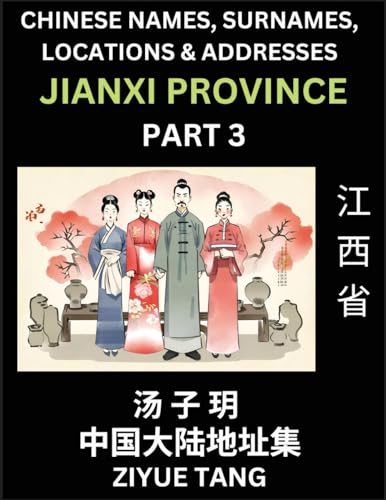 Jiangxi Province (Part 3)- Mandarin Chinese Names, Surnames, Locations & Addresses, Learn Simple Chinese Characters, Words, Sentences with Simplified Characters, English and Pinyin von Chinese Names, Surnames and Addresses