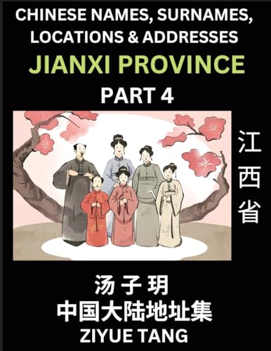 Jiangxi Province (Part 4)- Mandarin Chinese Names, Surnames, Locations & Addresses, Learn Simple Chinese Characters, Words, Sentences with Simplified Characters, English and Pinyin von Chinese Names, Surnames and Addresses