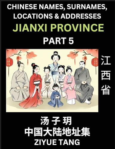 Jiangxi Province (Part 5)- Mandarin Chinese Names, Surnames, Locations & Addresses, Learn Simple Chinese Characters, Words, Sentences with Simplified Characters, English and Pinyin von Chinese Names, Surnames and Addresses