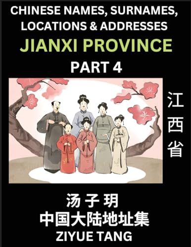 Jiangxi Province (Part 6)- Mandarin Chinese Names, Surnames, Locations & Addresses, Learn Simple Chinese Characters, Words, Sentences with Simplified Characters, English and Pinyin von Chinese Names, Surnames and Addresses