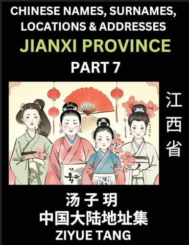 Jiangxi Province (Part 7)- Mandarin Chinese Names, Surnames, Locations & Addresses, Learn Simple Chinese Characters, Words, Sentences with Simplified Characters, English and Pinyin von Chinese Names, Surnames and Addresses