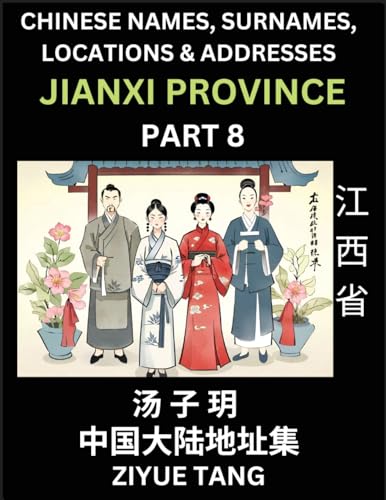 Jiangxi Province (Part 8)- Mandarin Chinese Names, Surnames, Locations & Addresses, Learn Simple Chinese Characters, Words, Sentences with Simplified Characters, English and Pinyin von Chinese Names, Surnames and Addresses