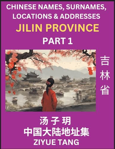 Jilin Province (Part 1)- Mandarin Chinese Names, Surnames, Locations & Addresses, Learn Simple Chinese Characters, Words, Sentences with Simplified Characters, English and Pinyin von Chinese Names, Surnames and Addresses